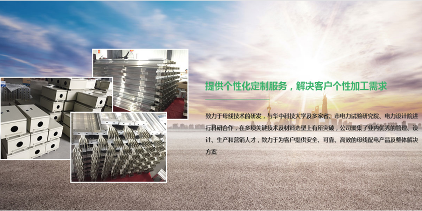 密集型母線槽.jpg 密集型母線槽.jpg